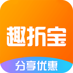 趣折宝app