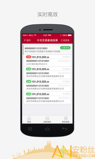 中行企业手机银行app官方下载