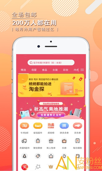 淘金探app下载