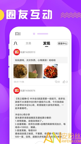 快返手游app官方下载