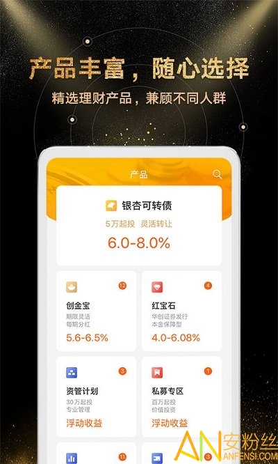 金汇金融下载app