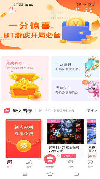 1号游戏交易app官方版下载