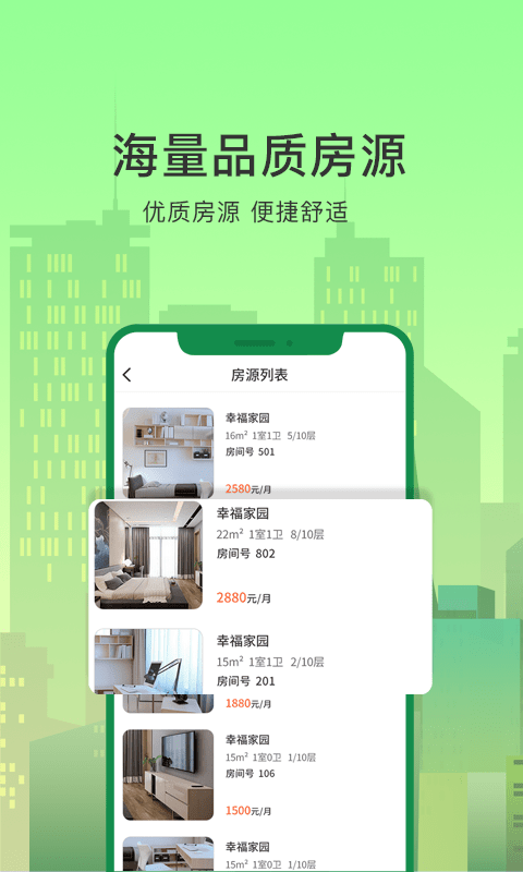 抄表猫住户端app下载