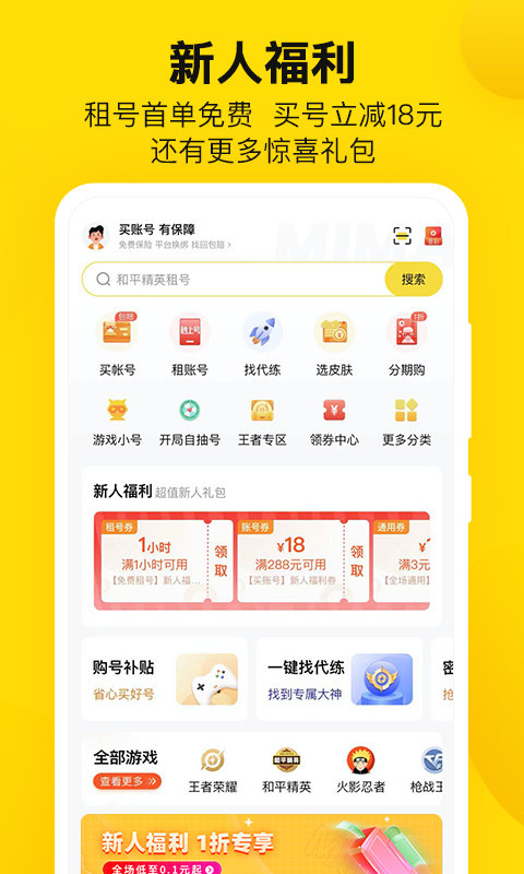 密马app最新版2021下载