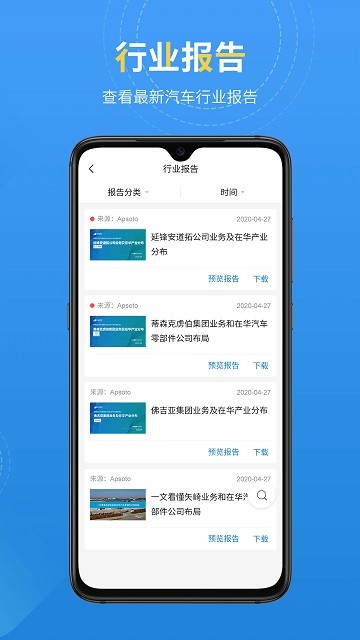 爱普搜最新版app下载