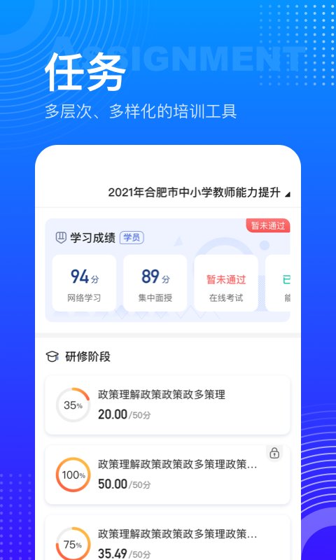 研修宝学员端app下载