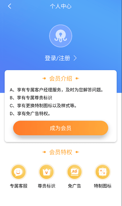 章鱼隐藏最新版下载