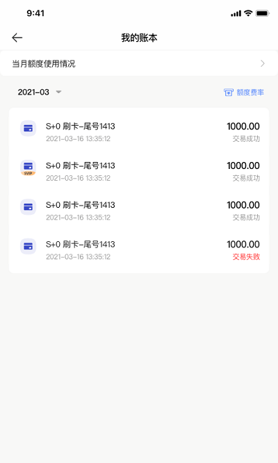 支付通pro app下载