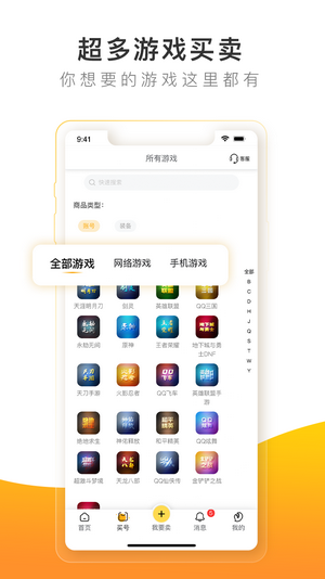 螃蟹代售app官方下载