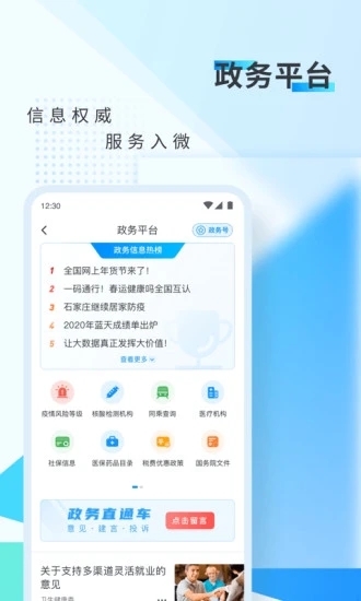 新华网app官方下载