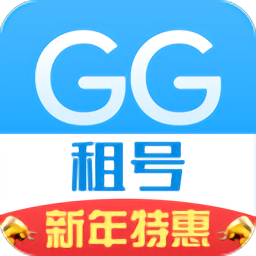 gg租号app