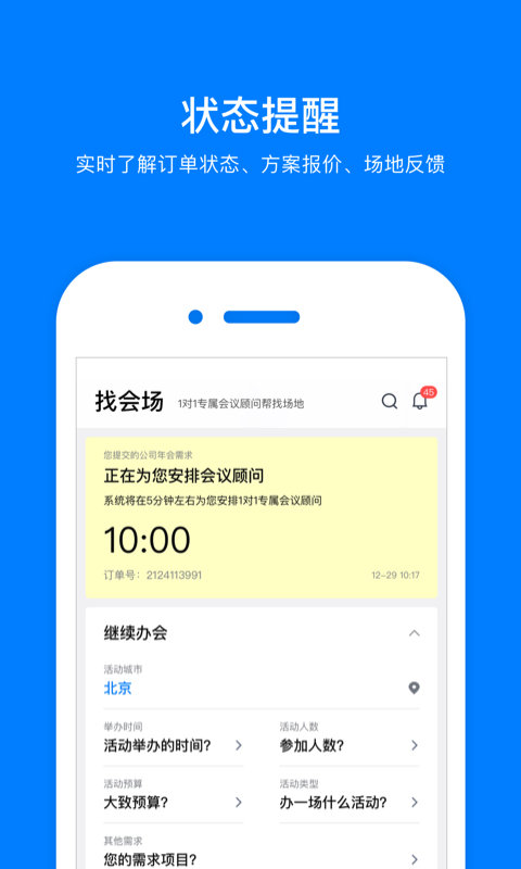 “会小二app下载”