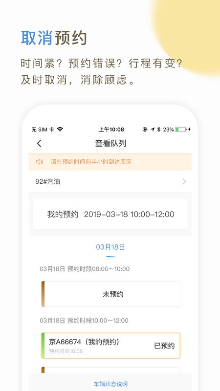 66快车司机端app下载