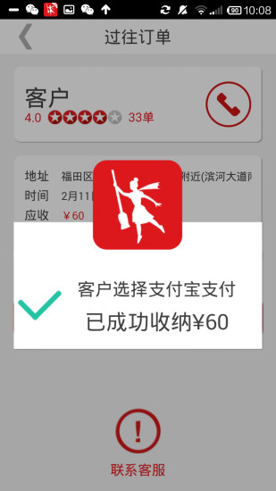 “超级阿姨端app下载”