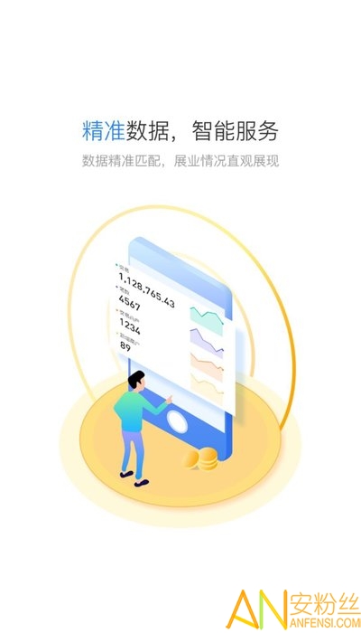 星驿秘书app下载