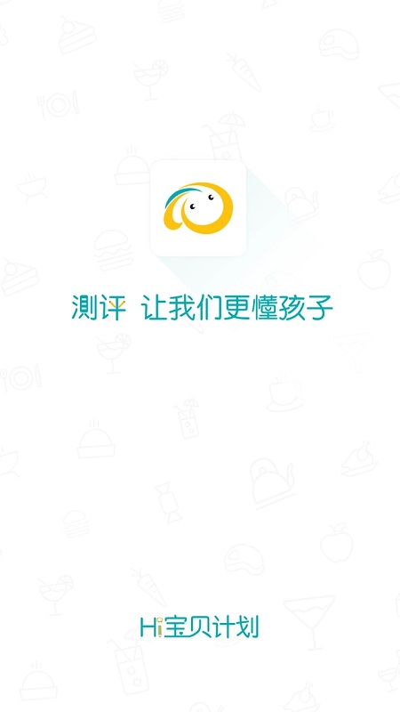 hi宝贝计划家长端app下载