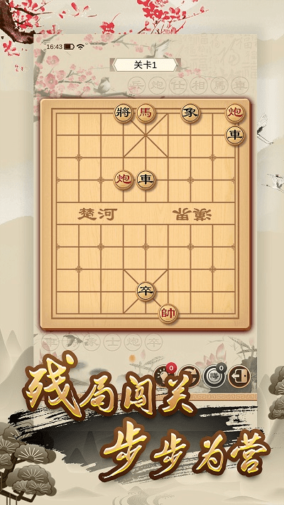 全民象棋最新版下载