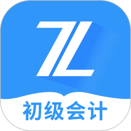 初级会计之了课堂app