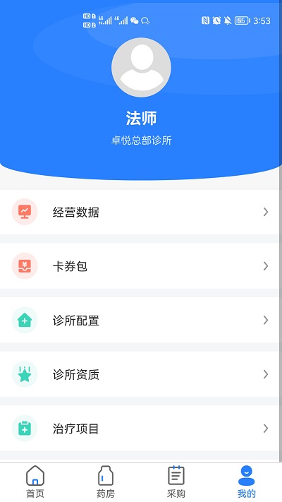 卓悦云诊app下载