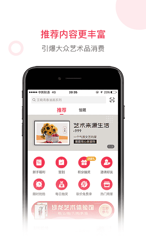 沙龙掌拍app下载