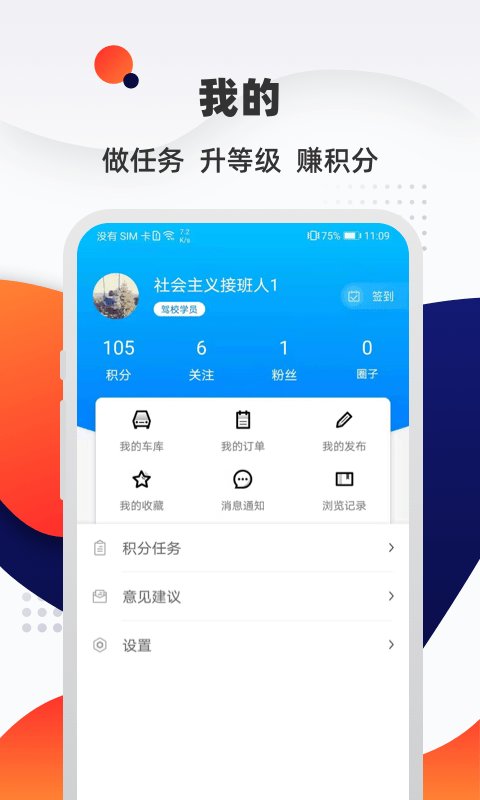 汽车优惠大全app