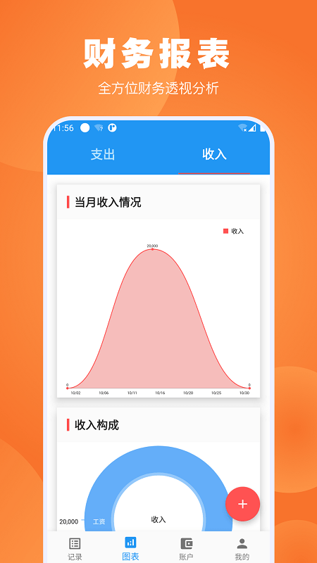 疯狂账单手机版下载