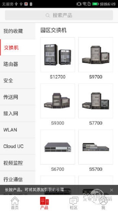 enterprise supportapp下载