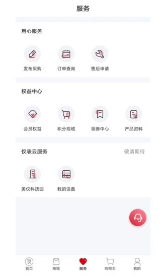 仪表堂堂app下载