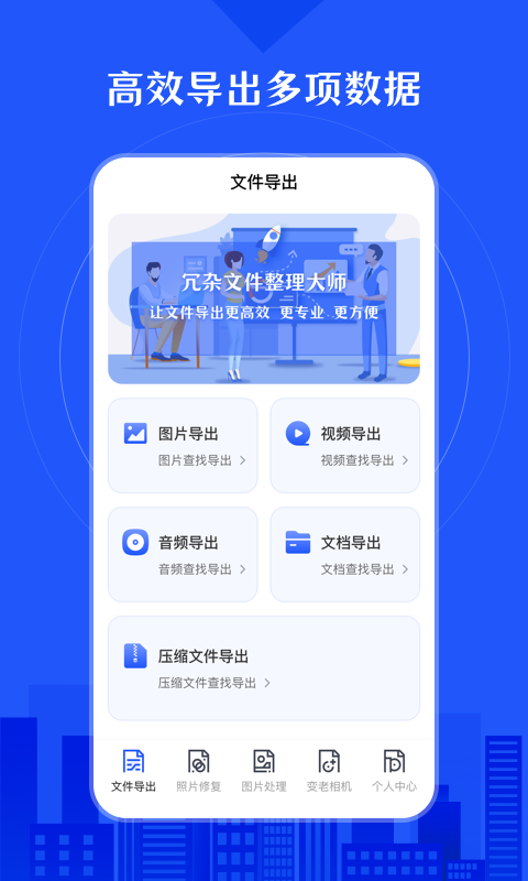 时光数据恢复app手机版下载