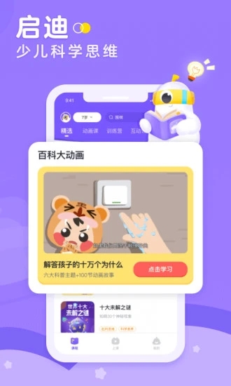 小灯塔学堂app 1