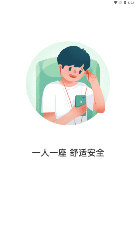 蚌埠通卡app 1