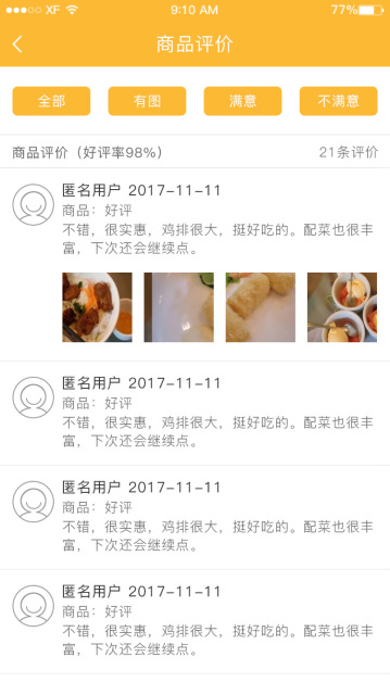 生活plus官方最新版下载