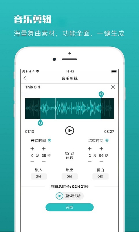 蓝舞者app拉丁舞音乐下载