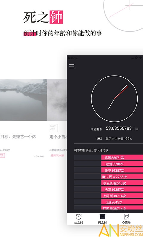 死之钟生命倒计时下载