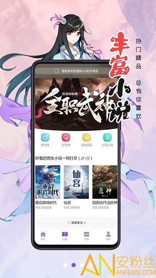 漫画人极速版漫画最新版下载