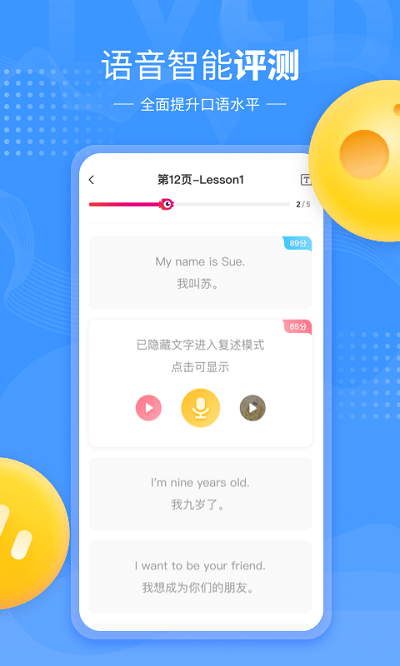 小孩子点读app免费下载