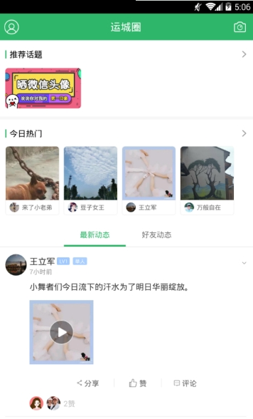 灵通资讯app下载