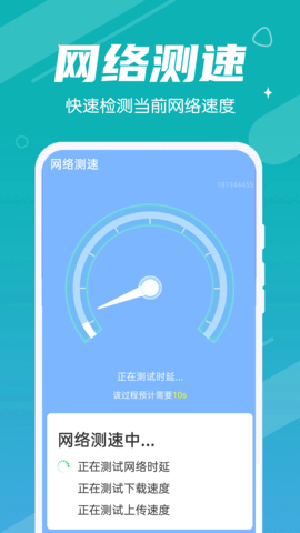 超速清理 2