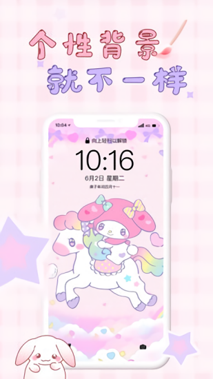 口袋壁纸app 1