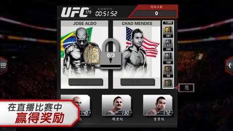 ufc斗士 1