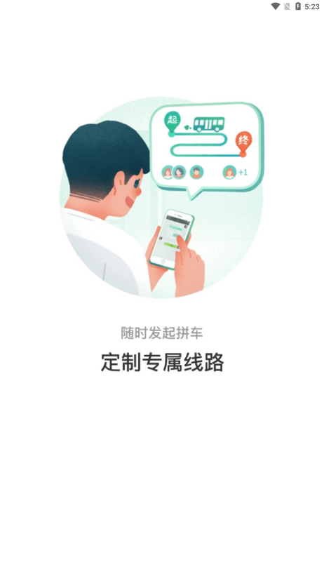 蚌埠通卡app 2