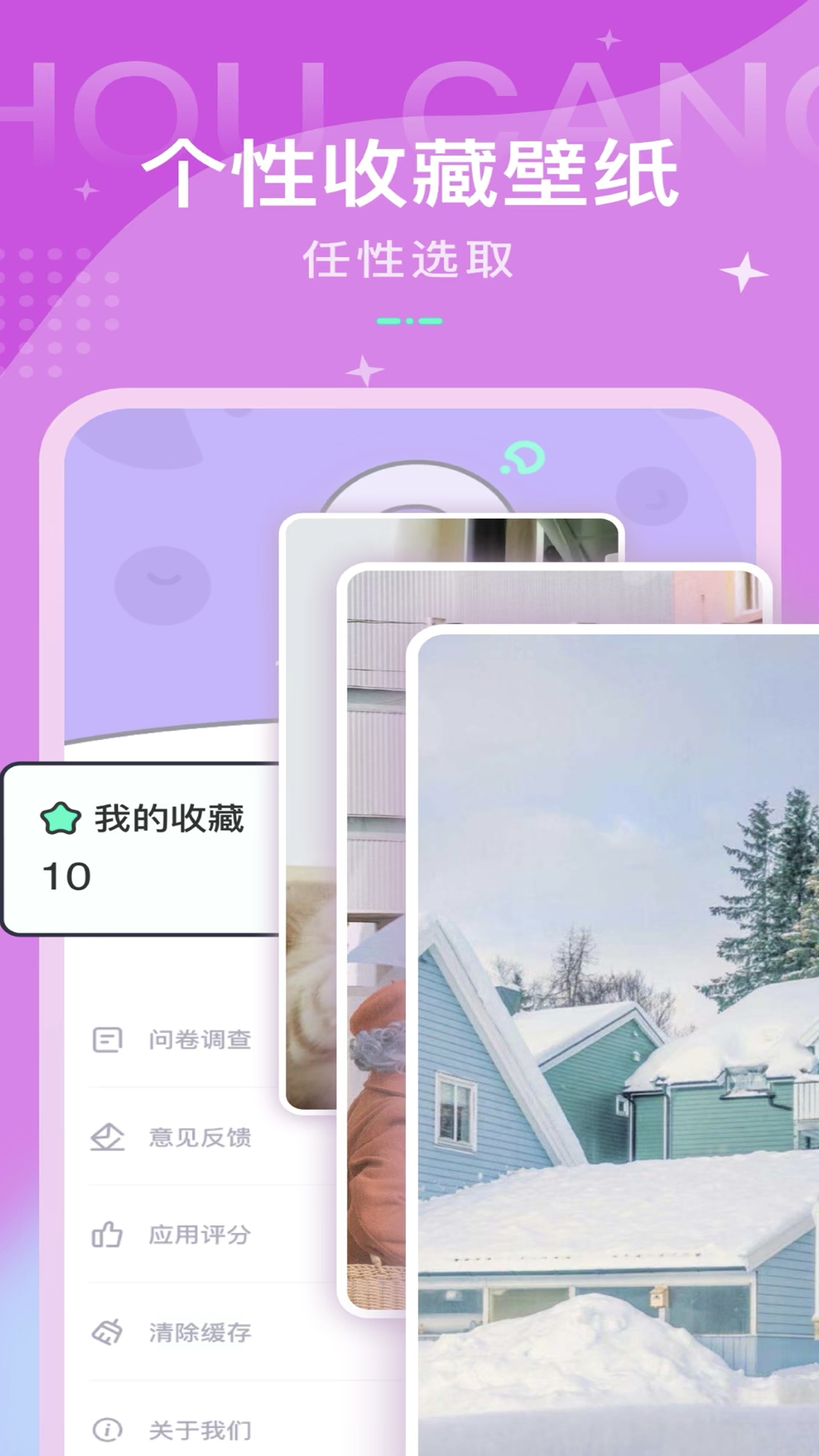 最美动态壁纸app 2