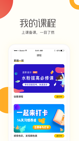 彩翼学生端最新版app下载