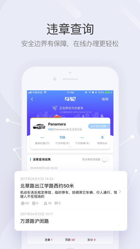 最新版车轮app下载