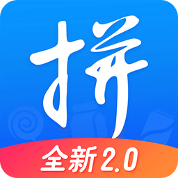 拼便宜app