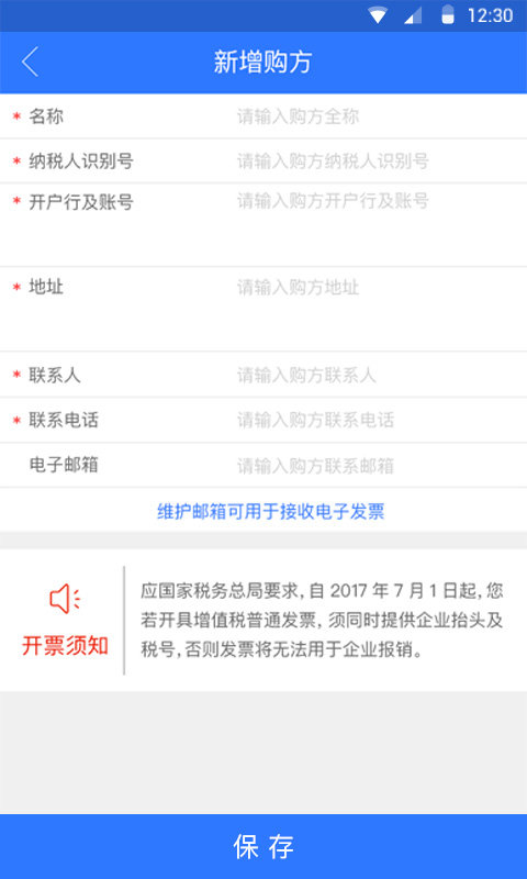 九洲财务app下载