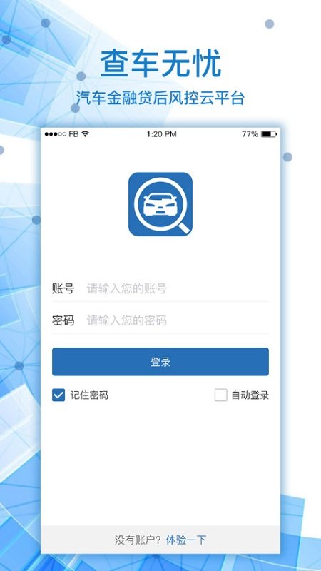 查车无忧下载安装