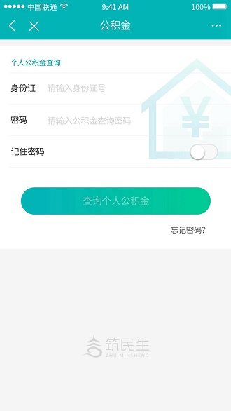 筑民生app下载安装