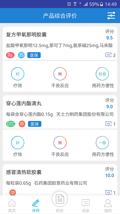 药先知app下载