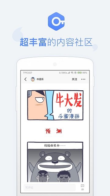 币乎官方下载